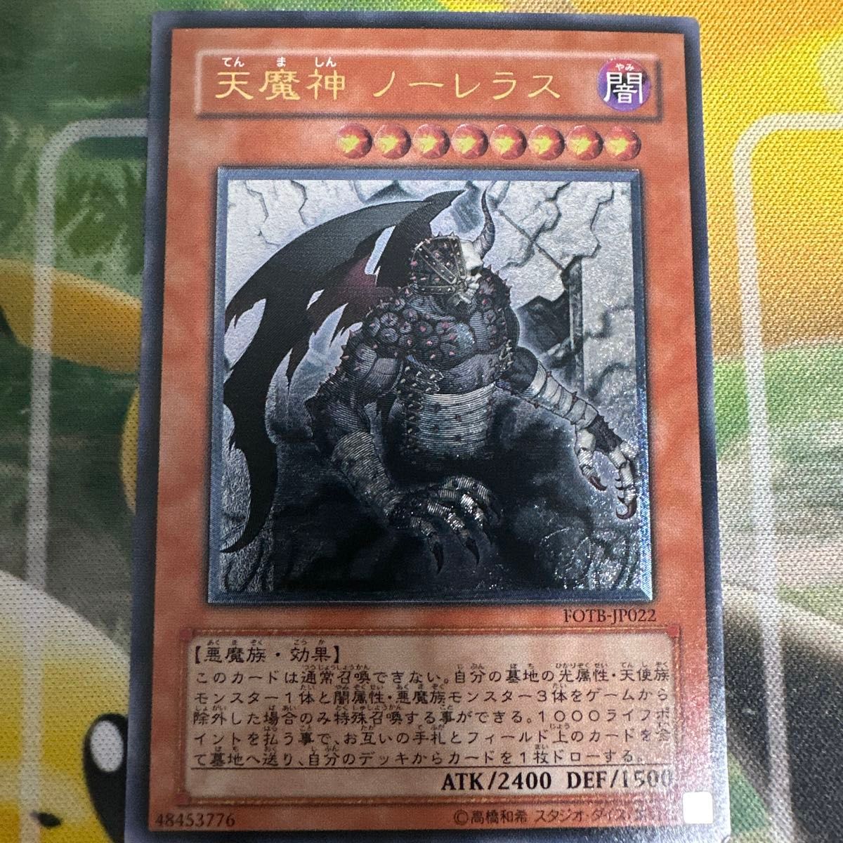 遊戯王 天魔神 ノーレラス レリーフ FOTB-JP022