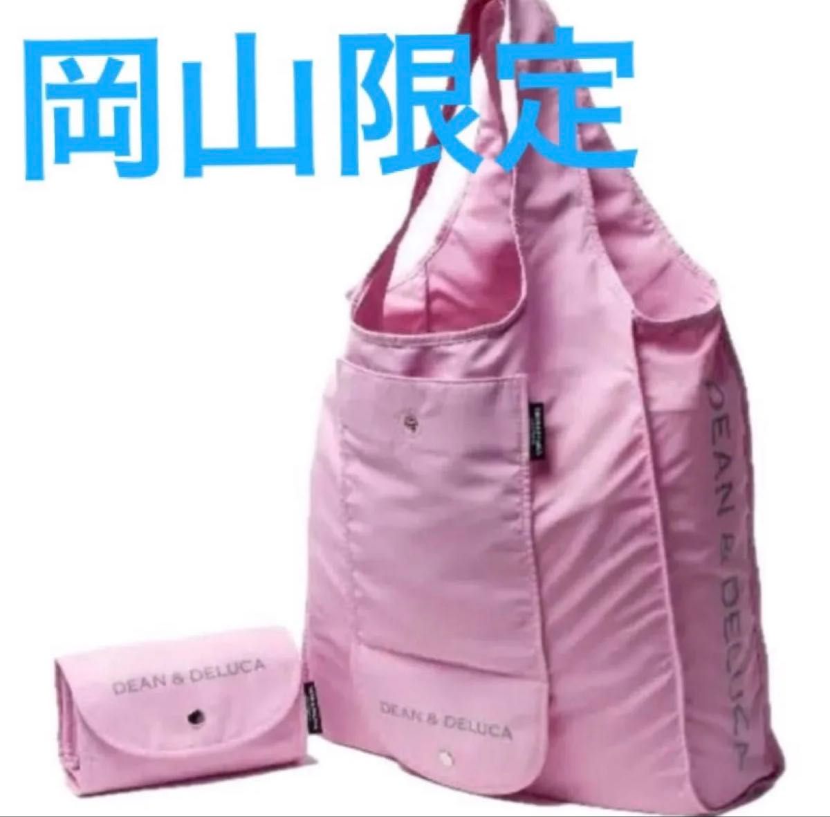 DEAN & DELUCA ショッピングバッグ 岡山店限定 ピンク 新品 折りたたみ ディーンアンドデルーカ 