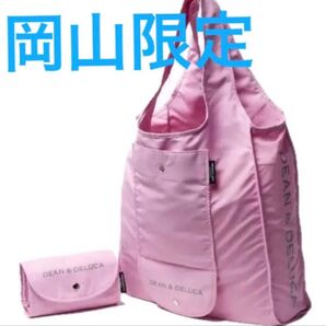 DEAN & DELUCA ショッピングバッグ 岡山店限定 ピンク 新品 折りたたみ ディーンアンドデルーカ