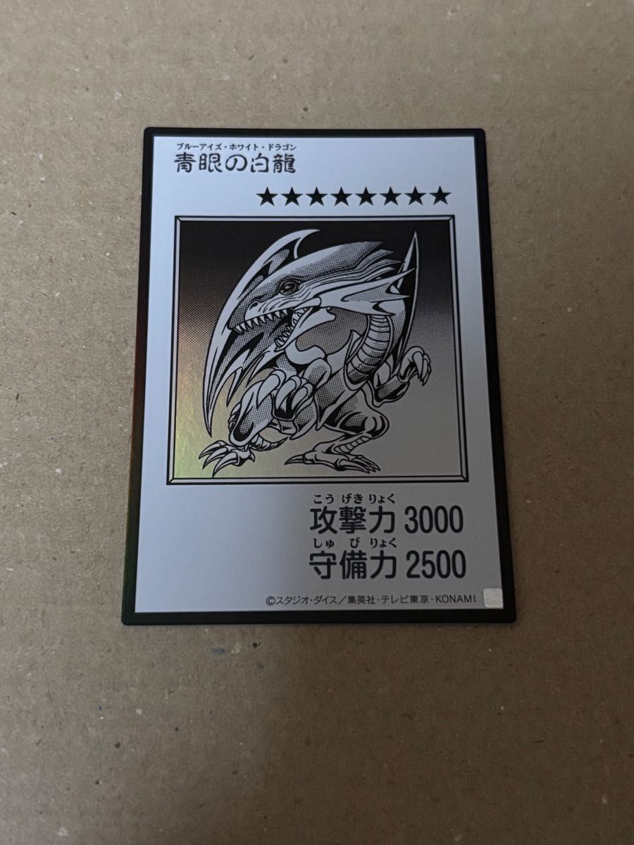 遊戯王 青眼の白龍 ブルーアイズ・ホワイトドラゴン マンガスタイル モノクロ版