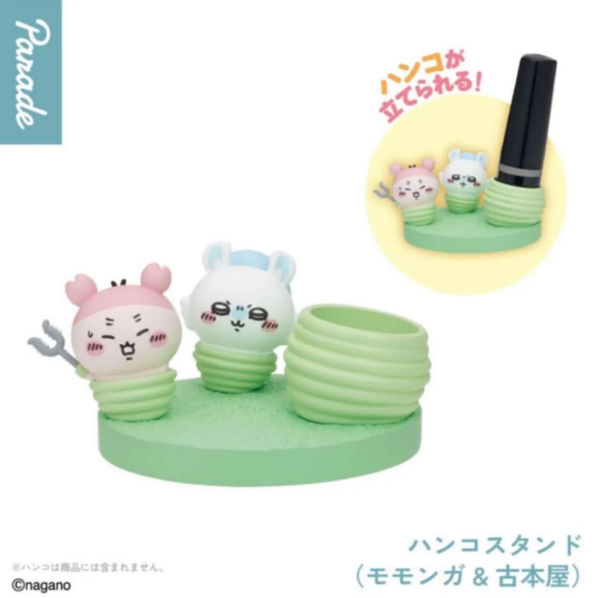 ちいかわ デスクトップフィギュアハンコスタンド モモンガ＆古本屋　映画人魚の島のひみつ　ガチャ