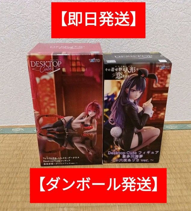 タイトー Desktop Cute フィギュア 2種セット 喜多川海夢 黒咲芽亜