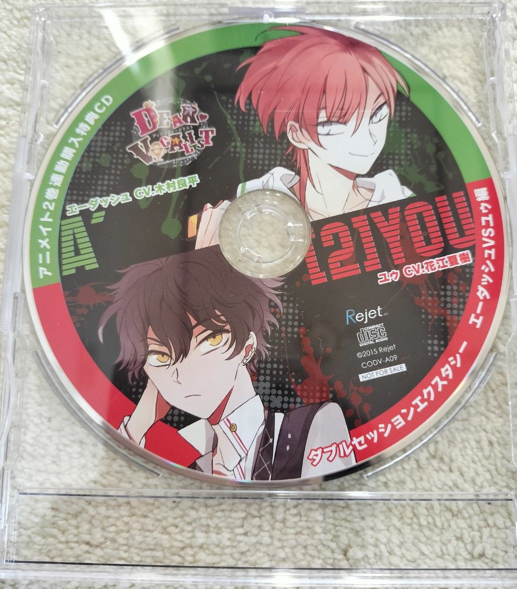 ディアヴォーカリスト ダブルセッションエクスタシー アニメイト2巻 連動購入特典 CD 【エーダッシュVSユゥ編】二手;物流保障;没有明显的损伤或污渍