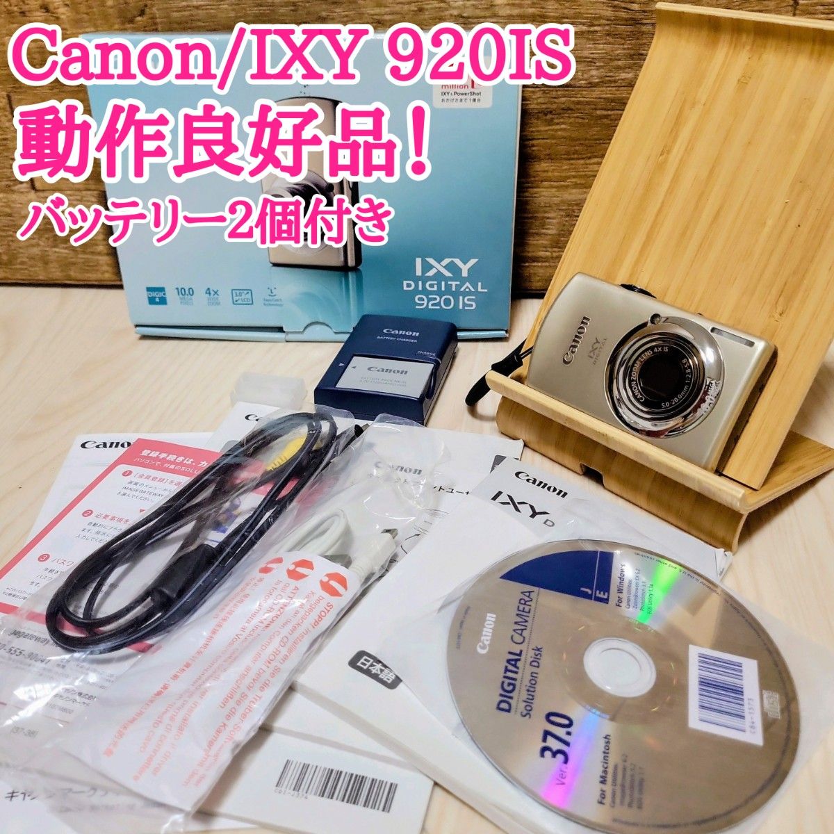 Canon IXY DIGITAL 920IS ゴールド デジカメ 動作確認済み コンデジ イクシー二手;物流保障;有些许损伤或污渍;易碎品;航空禁运