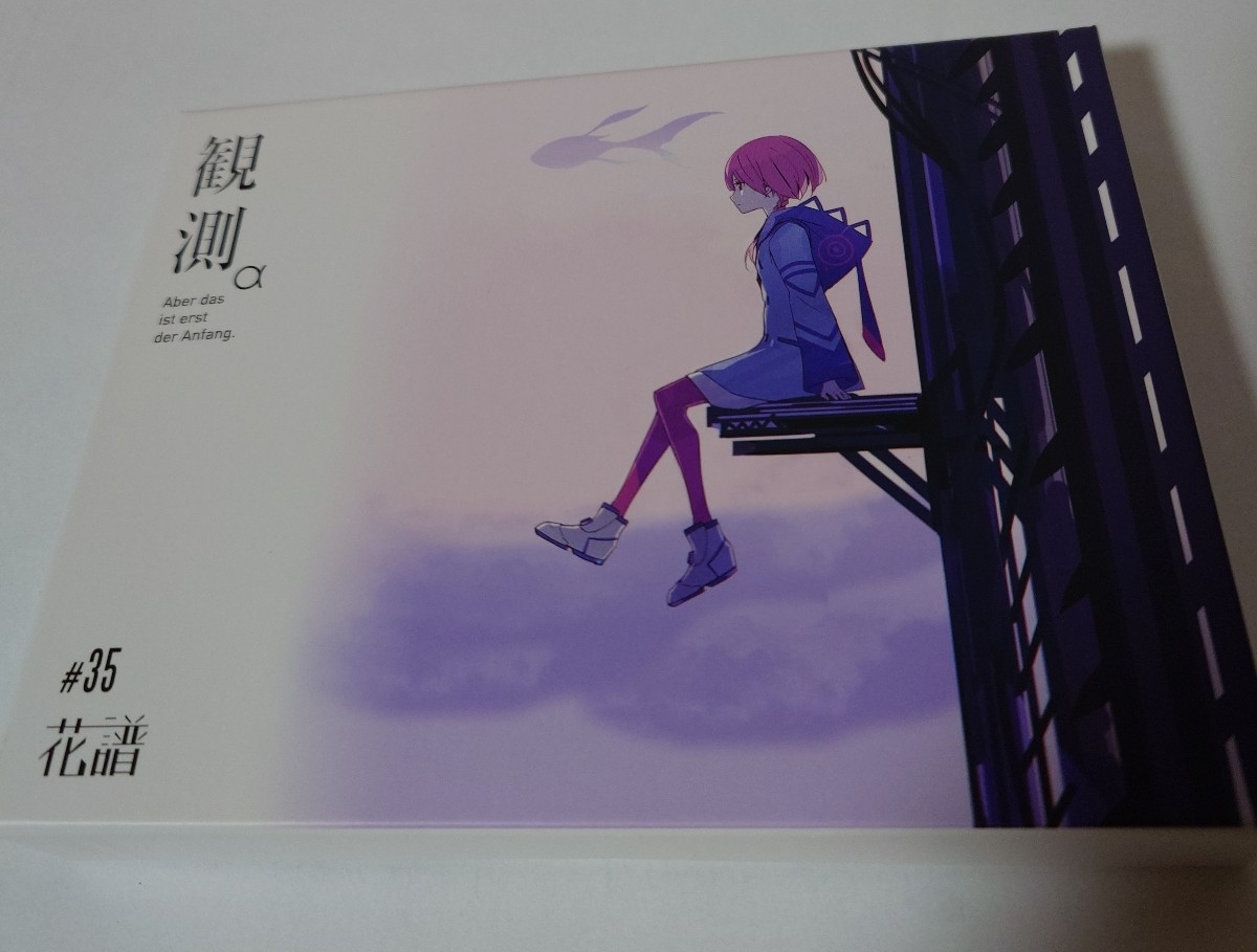 花譜 観測α CD 神椿レコード 限定版 一度使用したのみのほぼ未使用品 付属品は揃っていると思います、写真でご確認下さい