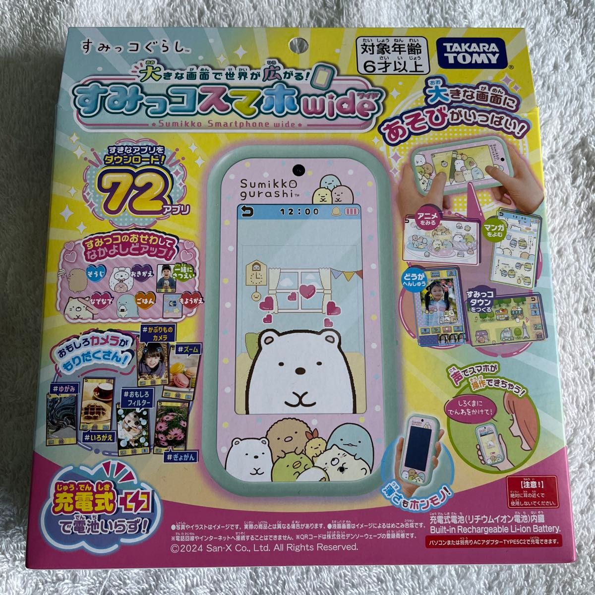 タカラトミー すみっコぐらし 大きな画面で世界が広がる！すみっコスマホワイド二手;物流保障;未使用;航空禁运