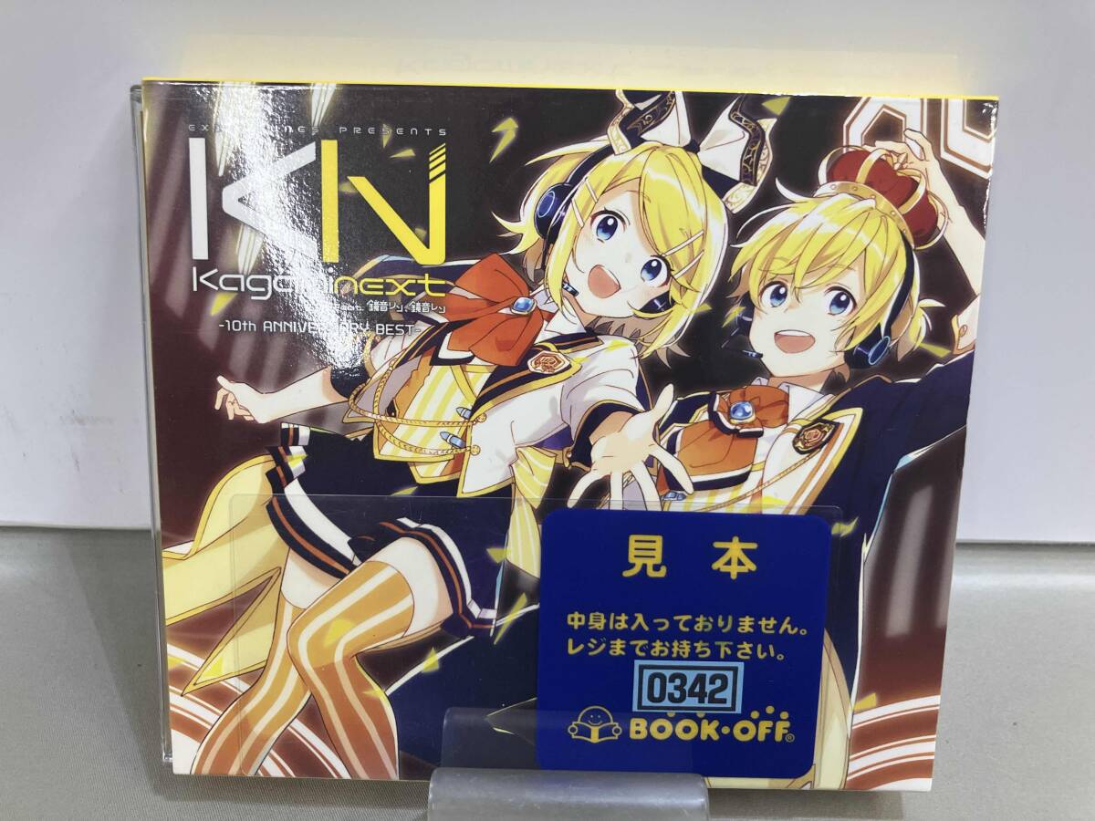 (オムニバス) CD EXIT TUNES PRESENTS Kagaminext feat. 鏡音リン、鏡音レン-10th ANNIVERSARY BEST-