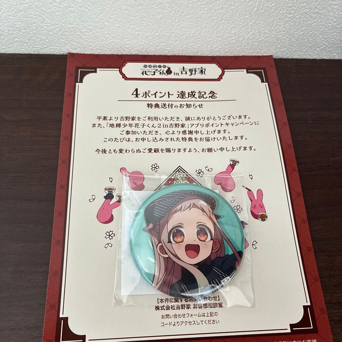 地縛少年花子くん2in吉野家 4ポイント達成記念 缶バッジ 八尋寧々二手;物流保障;未使用