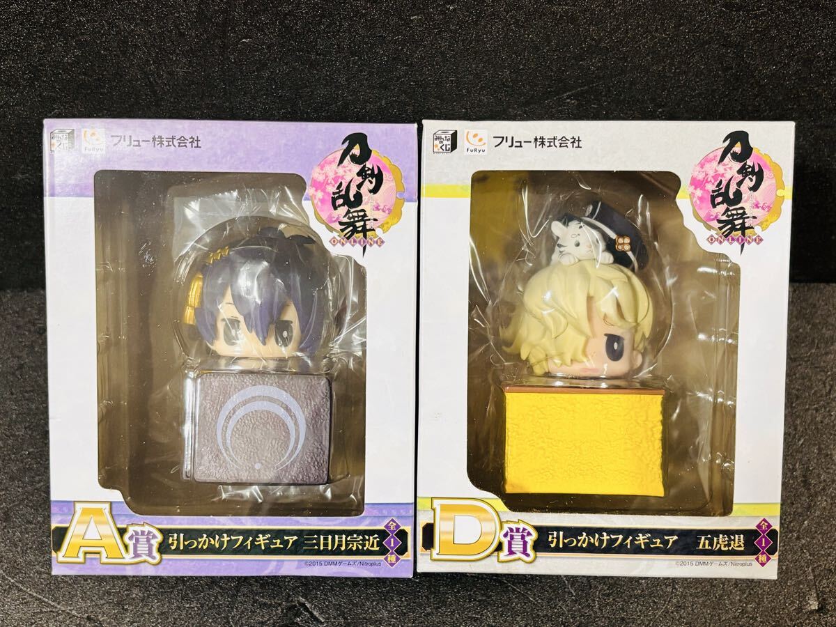 みんなのくじ 刀剣乱舞ONLINE A賞 引っかけフィギュア 三日月宗近 D賞 引っかけフィギュア 五虎退 計2点 未開封品 刀剣乱舞オンライン