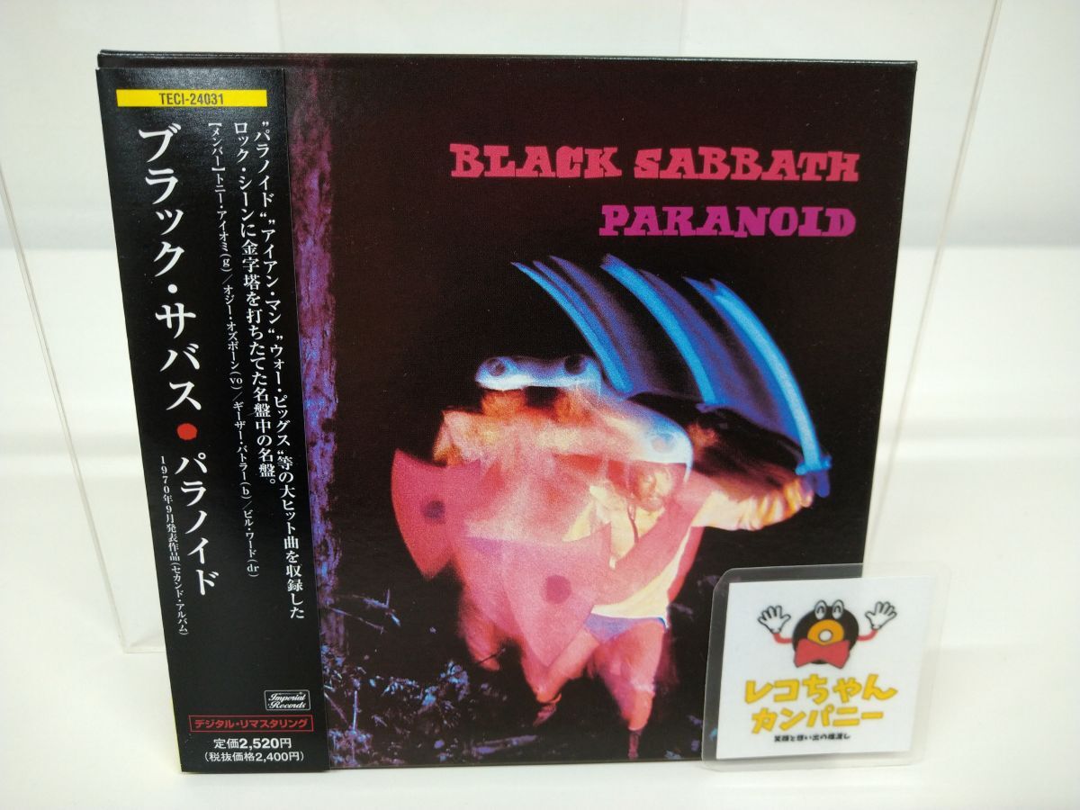 CD｜ブラック・サバス　パラノイド｜紙ジャケット｜帯付｜テイチク｜TECI-24031【M001】