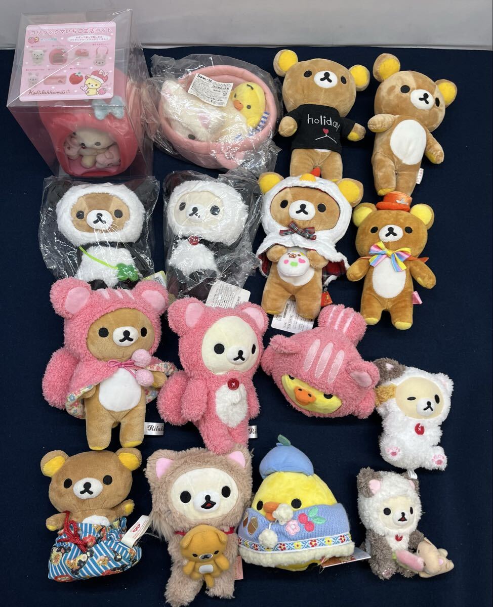 San-X/リラックマ/コリラックマ/キイロイトリ/あつめてぬいぐるみ/いちご生活セット/キャラバン限定/ローソン/かご入り/大量/まとめ