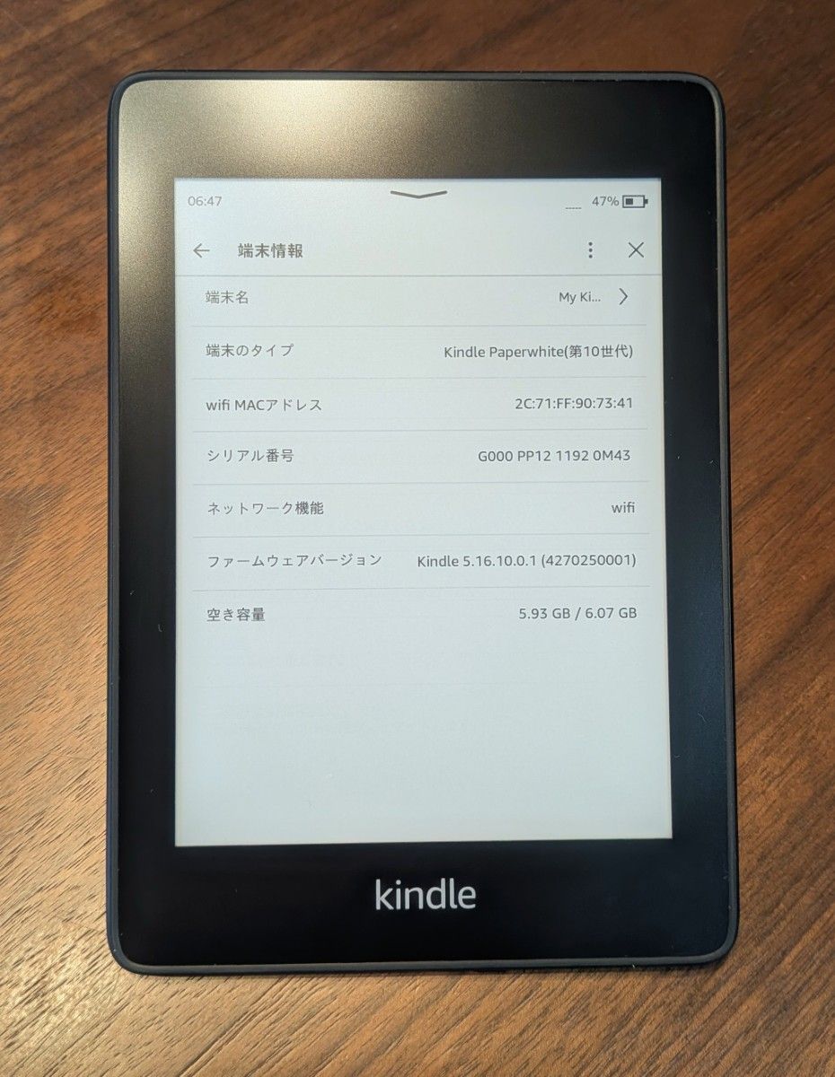 中古 Kindle Paperwhite 第10世代 8GB  広告なしモデル二手;物流保障;有些许损伤或污渍;易碎品;航空禁运