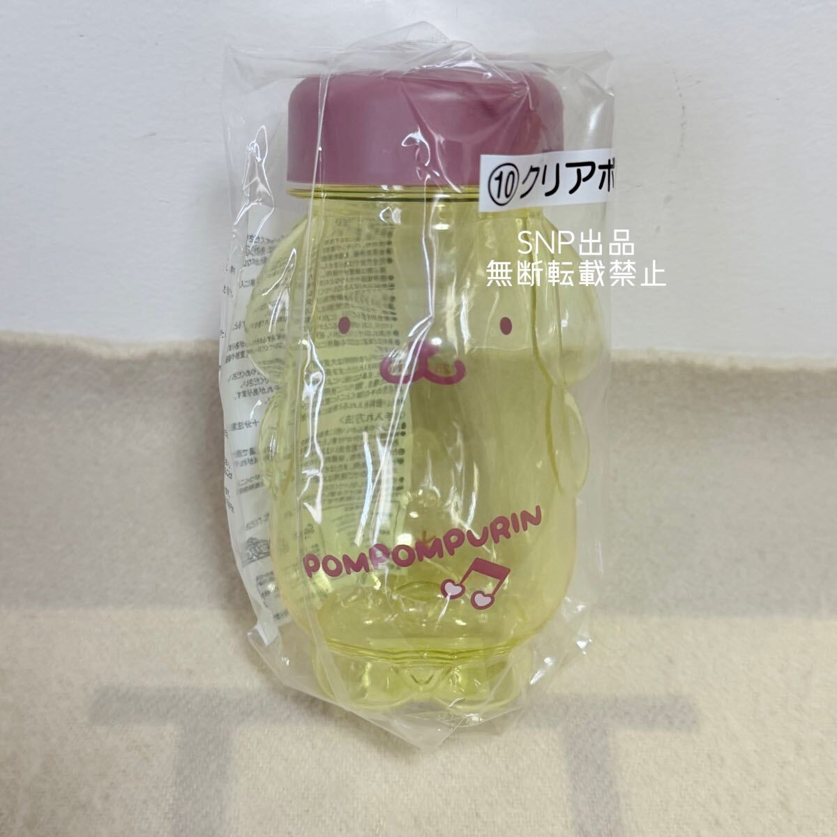 サンリオ 未使用 ポムポムプリン サンリオ当たりくじ 正規品 ⑩ クリアボトル ダイカット 容量 320ml