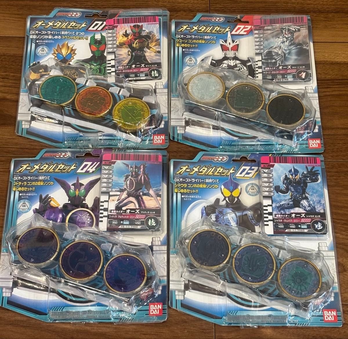 仮面ライダーオーズ OOO オーメダルセット01 02 03 04 当時物 バンダイ二手;物流保障;有些许损伤或污渍