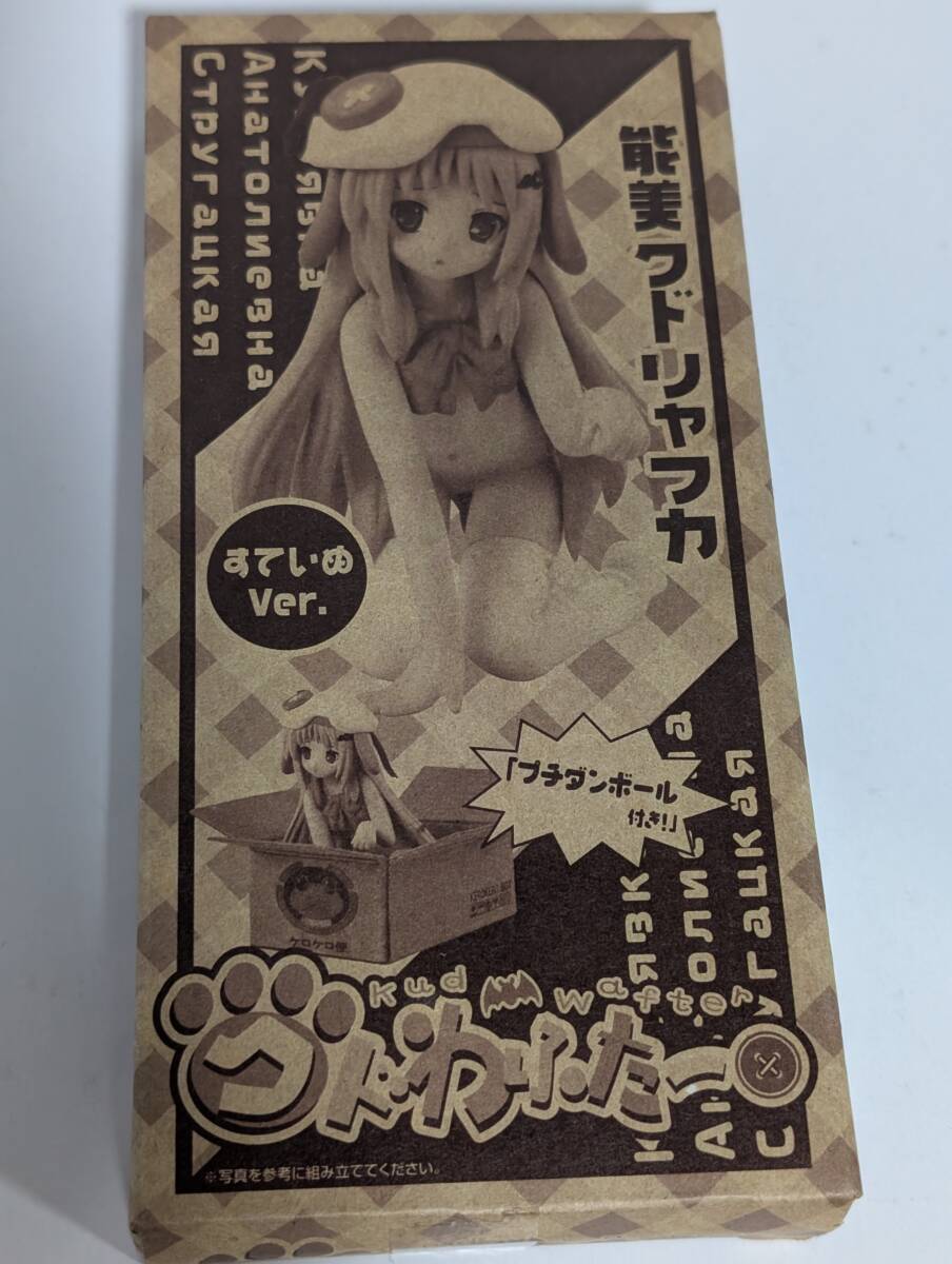 クドわふたー　能美クドリャフカ　すていぬVer.　電撃Gsmagazine付録　フィギュア