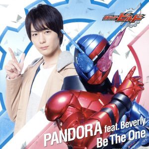 仮面ライダービルド テレビ主題歌「Be The One」(DVD付)/PANDORA