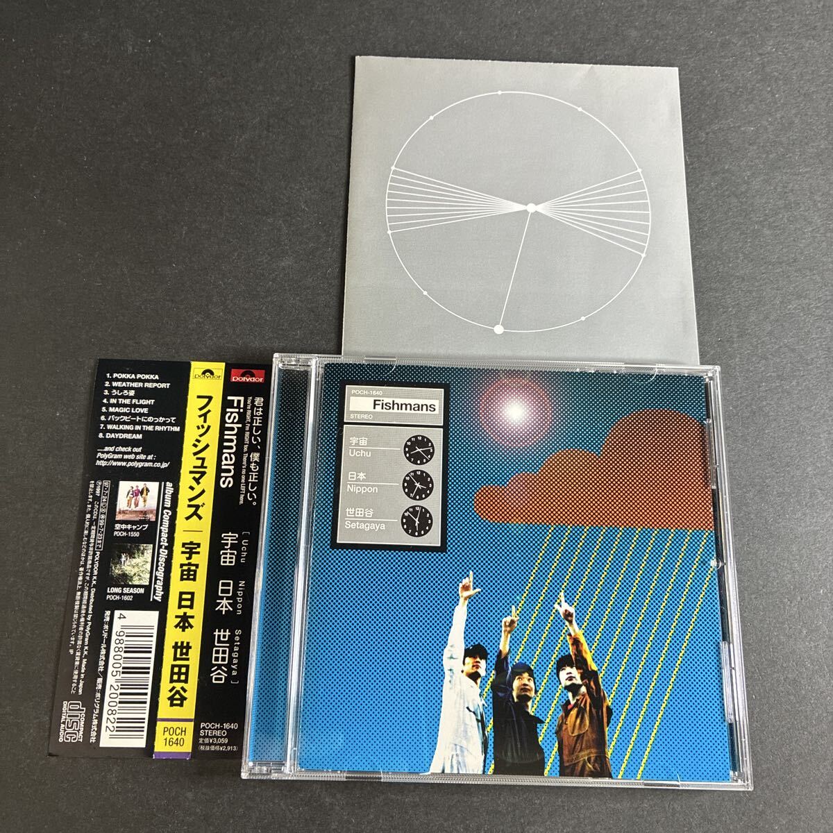WY24【帯付】 宇宙 日本 世田谷/フィッシュマンズ fishmans CD 帯あり