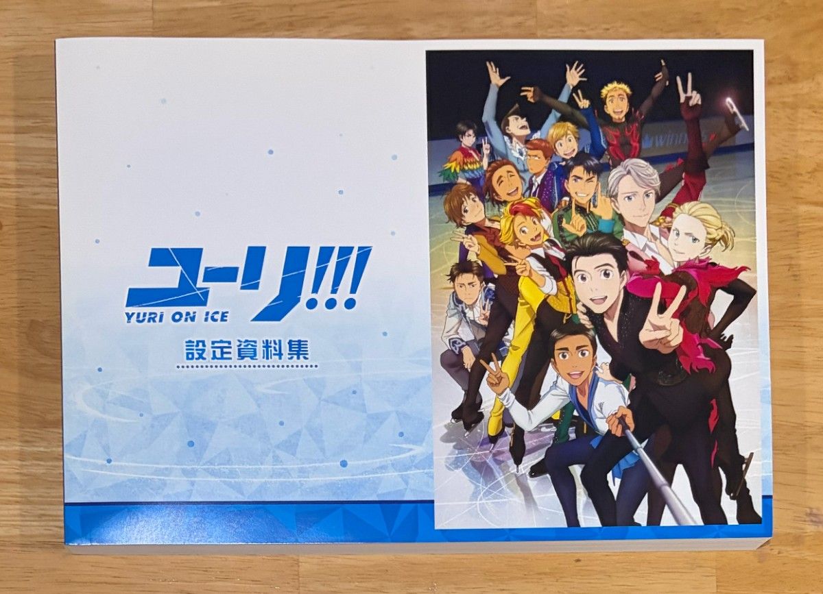 ユーリ!!! on ICE　設定資料集二手;物流保障;没有明显的损伤或污渍