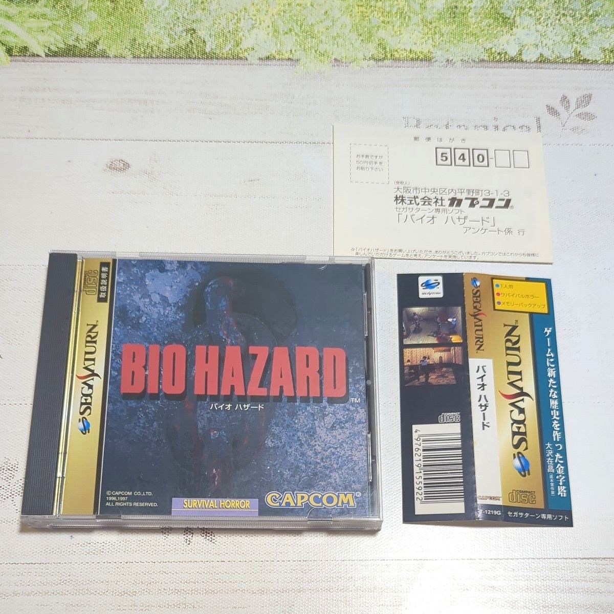 SS     帯　葉書付　美品　バイオハザード 　BIO HAZARD 二手;物流保障;没有明显的损伤或污渍