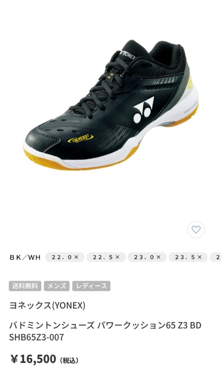 即決 定価16500円 試着のみ ほぼ未使用 YONEX ヨネックス パワークッション65ZSHB65Z3-007 ブラック 二手;物流保障;接近未使用