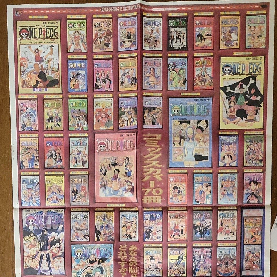 【ONE PIECE新聞】４枚二手;物流保障;没有明显的损伤或污渍