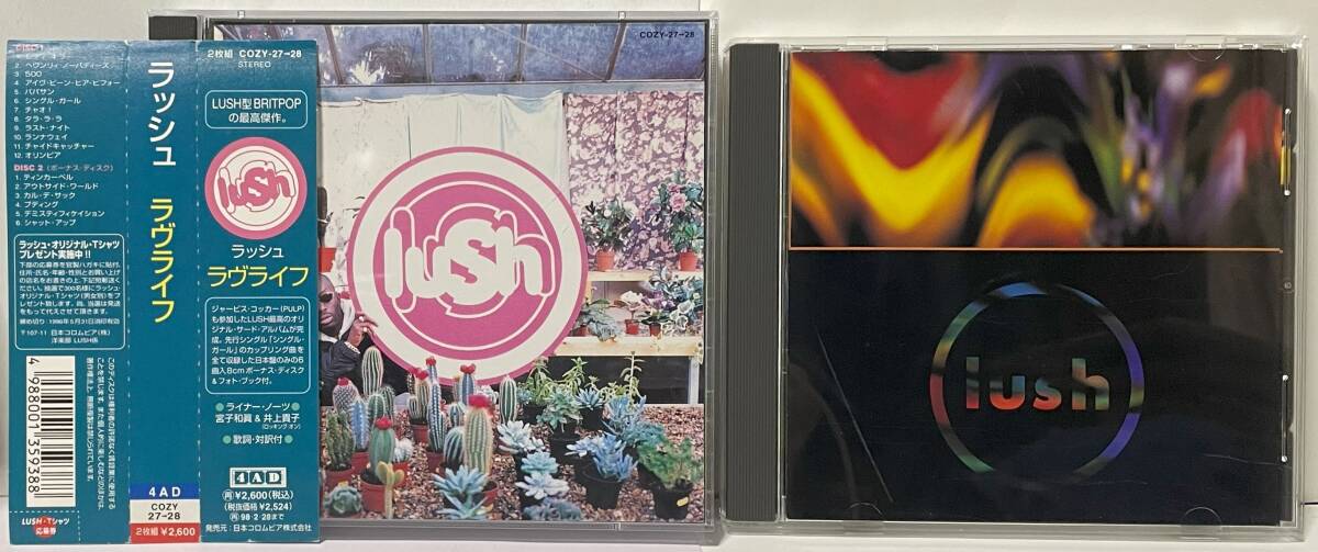 [2点セット][日本盤] ラッシュ / ギャラ / ラブライフ [ Lush / Gala / LOVELIFE ] シューゲイザー SHOEGAZER SHOEGAZE 4AD