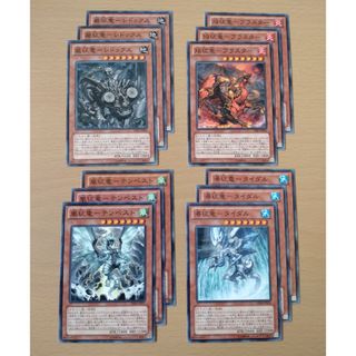 遊戯王OCG 征竜パーツ