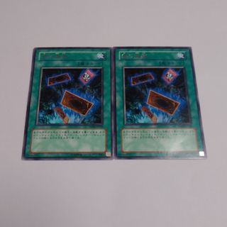 無の煉獄 字レア2枚 遊戯王