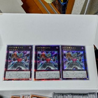 遊戯王　DDD 狙撃王 テル ３枚　25th シークレットレアクオシククォー