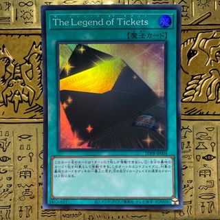 【最安値】遊戯王　ザレジェンドオブチケット　スーパー　プロモ