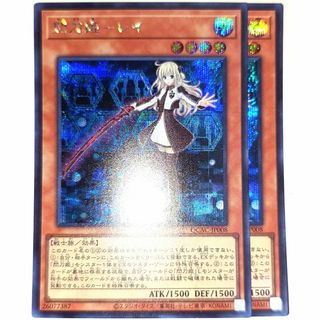 早い者勝ち！　大人気！　遊戯王　閃刀姫－レイ　QCAC　シークレットレア　2枚