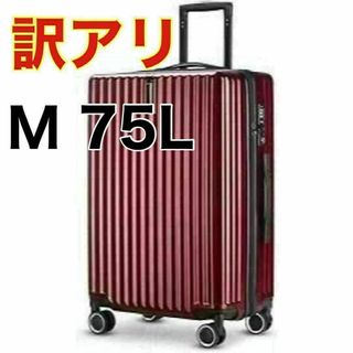 【M】キャリーケース スーツケース キャリーバッグ 旅行 出張