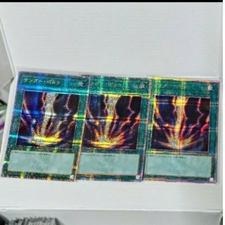 遊戯王　サンダーボルト　25thシークレットレアクォーターセンチュリーシーク
