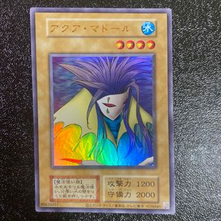 遊戯王　アクアマドール　ウルトラレア　25周年記念　25th QCLP 復刻