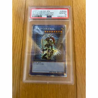 遊戯王　カオスソルジャー プリズマティックシークレットレア PSA10