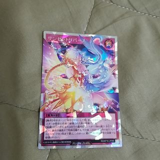 遊戯王ラッシュデュエル