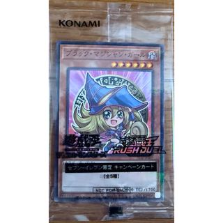 ☆遊戯王☆デュエルモンスターズ☆セブンイレブン☆ ブラック・マジシャンガール☆