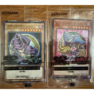 遊戯王☆デュエルモンスターズ☆ブラック・マジシャン☆ブラック・マジシャンガール