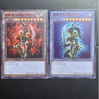 カオス・ソルジャー　遊戯王　展示用