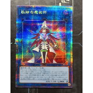 遊戯王 25th クオシク 軌跡の魔術師 ビヨンド・ザ・ペンデュラム