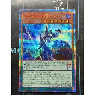 遊戯王 20th アストログラフ・マジシャン