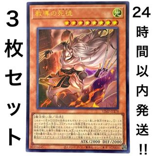 遊戯王 教導の死徒 Vジャンプ 2025年10月号 プロモ　3枚セット