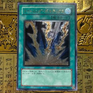 【最安値】遊戯王カード ライトニングボルテックス レリーフ 美品