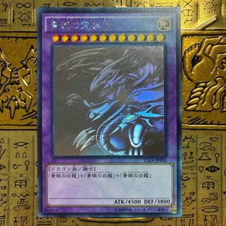 【訳あり品】遊戯王カード 青眼の究極竜 ホロ 日やけ それ以外極美品