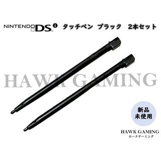 任天堂 ニンテンドー Nintendo DSi タッチペン 黒 2本セット