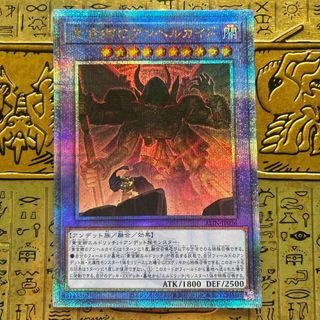 【最安値】遊戯王カード 黄金郷のアンヘルカイド クオシク25th