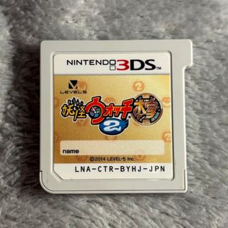 妖怪ウォッチ2 本家 ニンテンドー3DS 匿名配送 送料無料