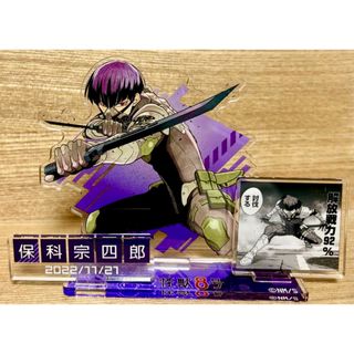 怪獣8号 保科宗四郎 名場面ジオラマフィギュア