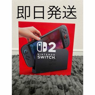 【新品未使用|未開封|メーカー保証】スイッチ2 Switch2 本体 任天堂