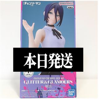 劇場版 チェンソーマン レゼ篇 -REZE- フィギュア グリグラ